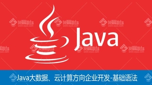 Java入门之基础编程