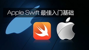 iOS-Swift入门与精通