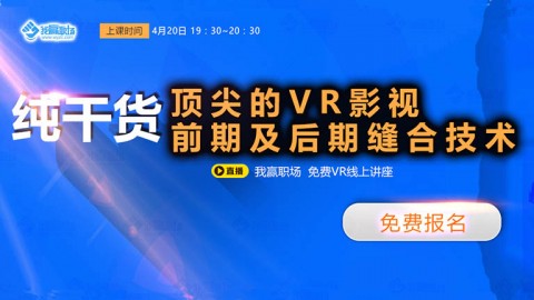 VR前期拍摄与后期缝合技巧