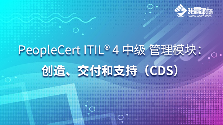 ITIL-4-DITS Zertifizierung | Maxtic