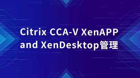 CCP-V Citrix XenApp 和 XenDesktop 高级管理