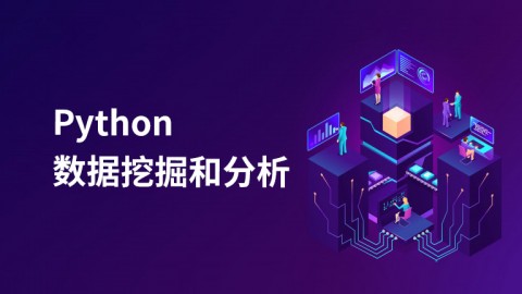 Python数据挖掘和分析