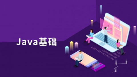 Java基础