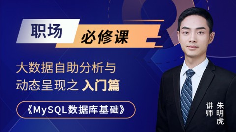 MySQL数据库基础