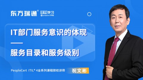 IT部门服务意识的体现——服务目录和服务级别